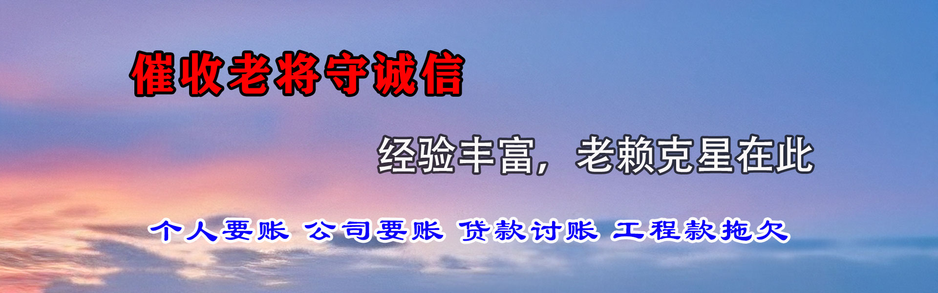 罗湖收债公司